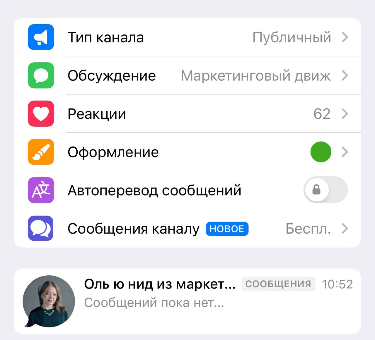 🎈Личные сообщения теперь внутри Telegram-каналов
Telegram выкатил обновления. Теперь у нас наконец-то есть функция отправки сообщений в канал!👏🏻
Пользователи смогут написать владельцам и админам | Сетка — социальная сеть от hh.ru