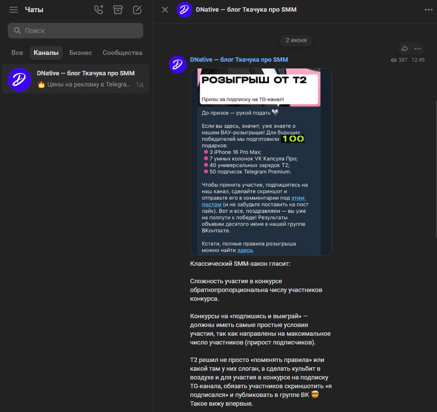 💬 ВК перезапустили каналы. И я не понимаю, зачем
Страсть ВК копировать всё то, что работает у других — уже не новость. С инсты хватит, давайте теперь возьмём телеграм | Сетка — социальная сеть от hh.ru