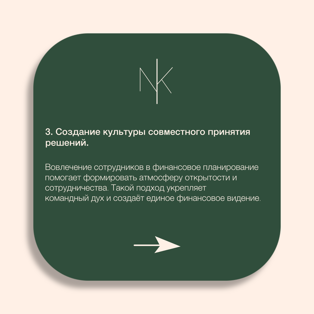 Вовлечение сотрудников в финансовые решения | Сетка — социальная сеть от hh.ru