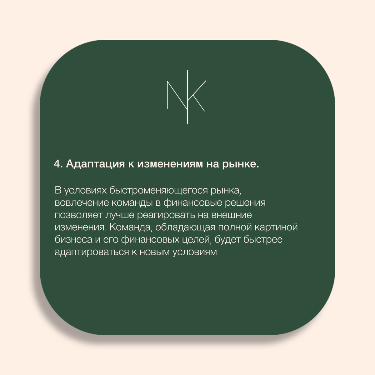 Вовлечение сотрудников в финансовые решения | Сетка — социальная сеть от hh.ru
