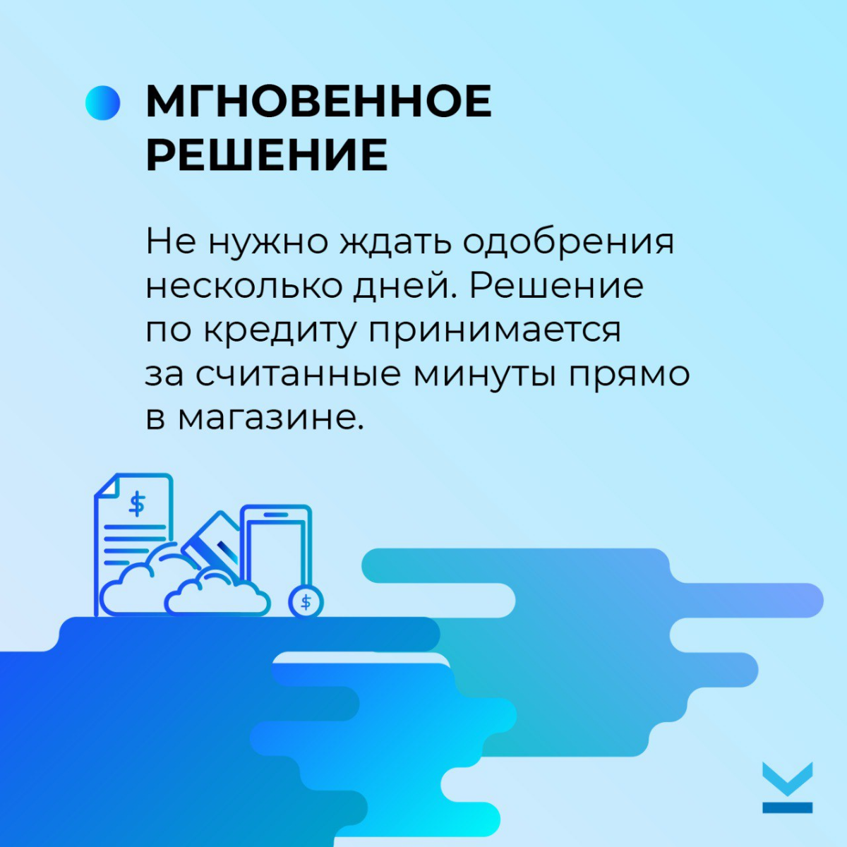 Почему POS-кредитование выгодно для покупателя | Сетка — социальная сеть от hh.ru