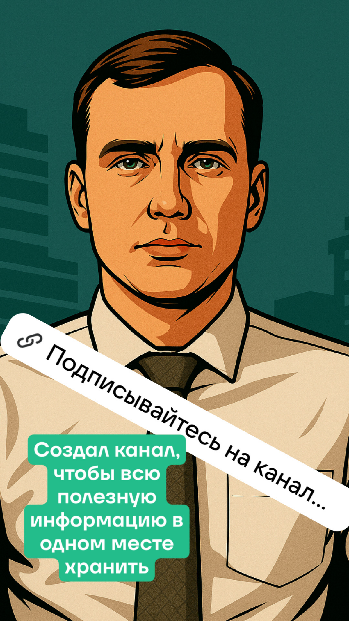 Создал канал в ТГ - подписывайтесь | Сетка — социальная сеть от hh.ru