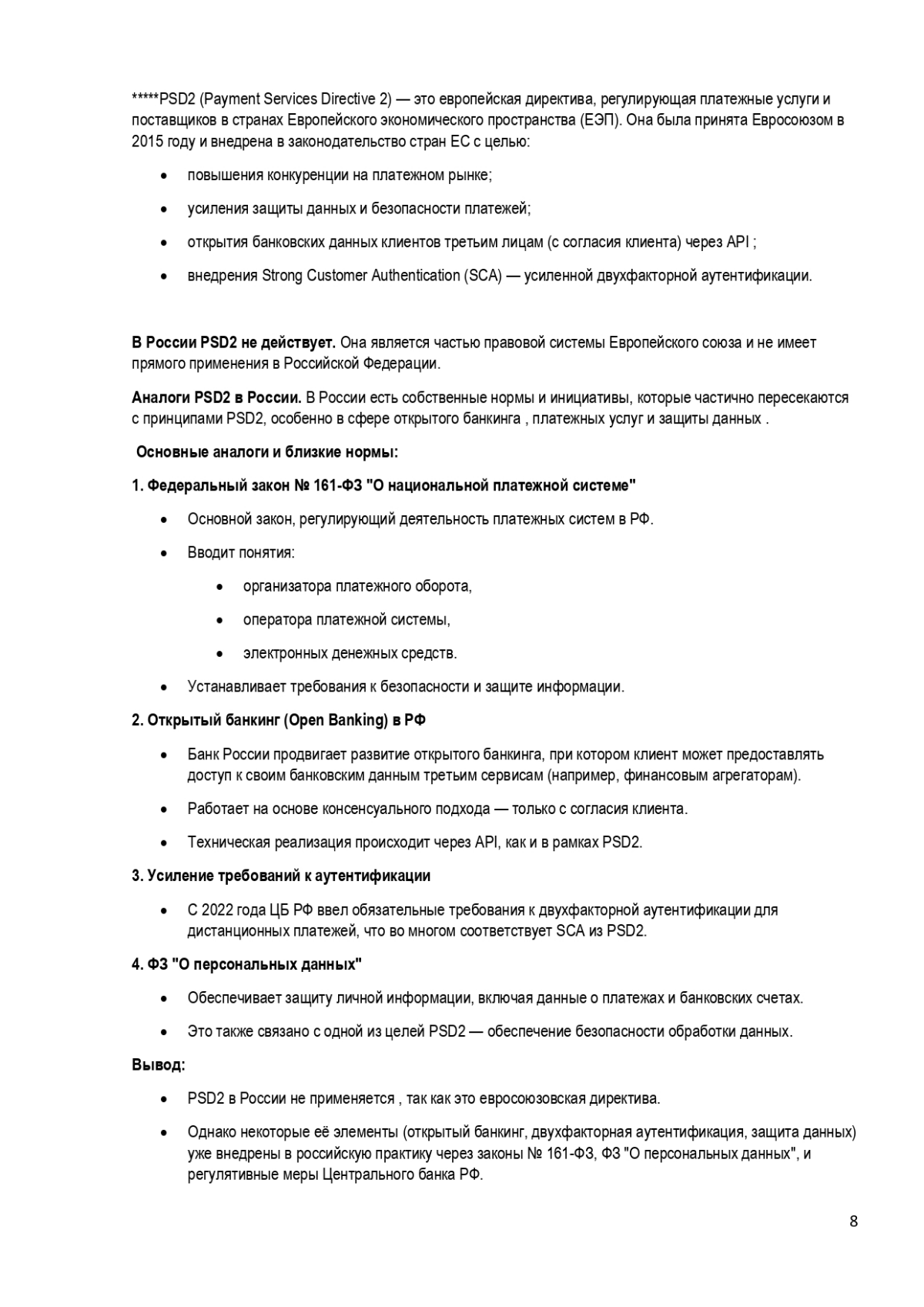 Правовая защита компьютерных игр | Сетка — социальная сеть от hh.ru