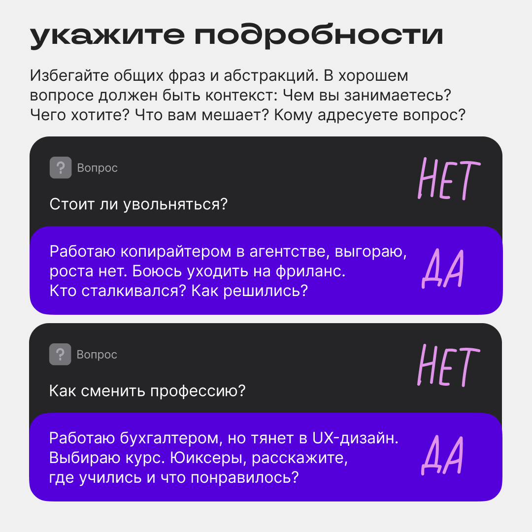 Как писать посты-вопросы, чтобы повысить вовлечённость | Сетка — социальная сеть от hh.ru