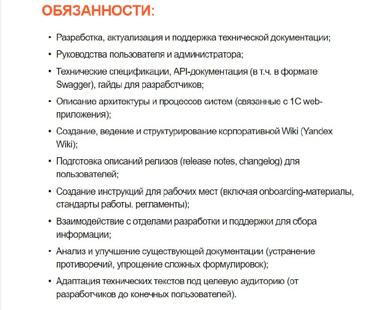 Предлагаю игру наоборот.
Попробуйте догадаться о названии вакансии, для которой предлагаются такие обязанности. | Сетка — социальная сеть от hh.ru
