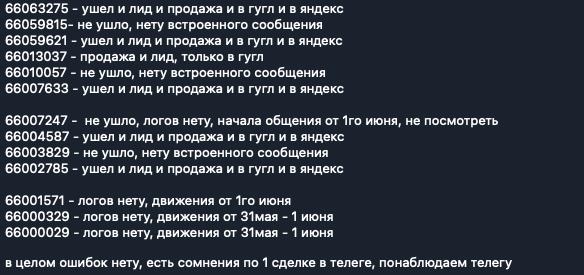 Вот как выглядит разговор с клиентом, когда инструменты позволяют точно понимать что происходит | Сетка — социальная сеть от hh.ru