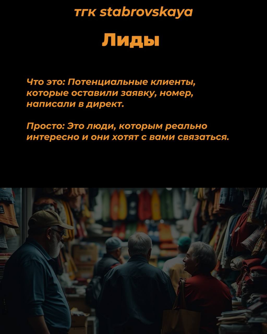 Знать термины SMM даже если ты риелтор — как знать язык своих клиентов: вдруг понадобится объяснить, почему «таргетинг» помогает продать квартиру быстрее или что такое «креатив» в объявлении😃
#сммвнед... | Сетка — социальная сеть от hh.ru