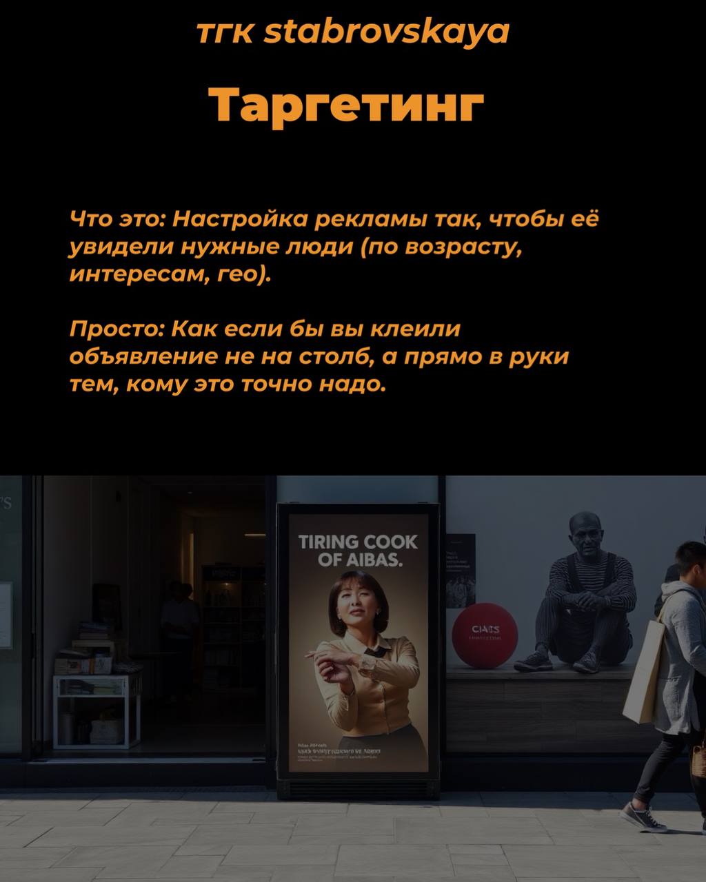 Знать термины SMM даже если ты риелтор — как знать язык своих клиентов: вдруг понадобится объяснить, почему «таргетинг» помогает продать квартиру быстрее или что такое «креатив» в объявлении😃
#сммвнед... | Сетка — социальная сеть от hh.ru