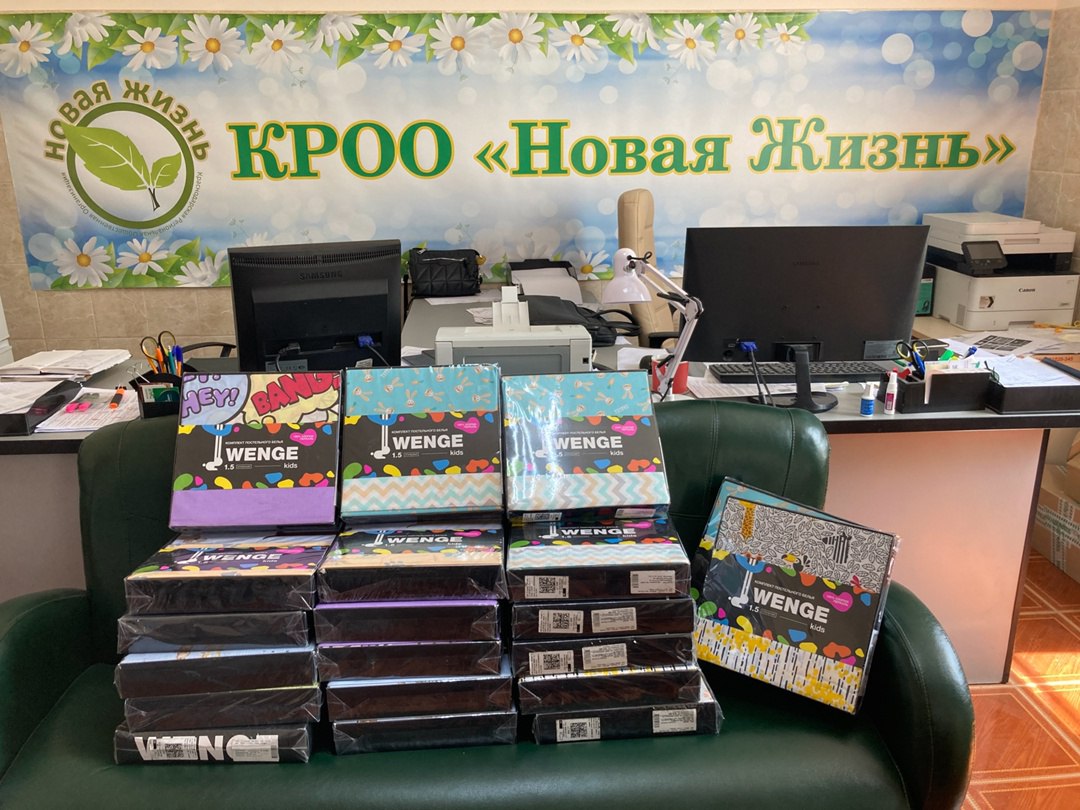 🙏 Спасибо нашим партнёрам за участие в благотворительности для Дома-интерната, где проживают пожилые и инвалиды!
Благодаря предоставленному постельному белью мы сможем сделать жизнь наших подопечных н... | Сетка — социальная сеть от hh.ru