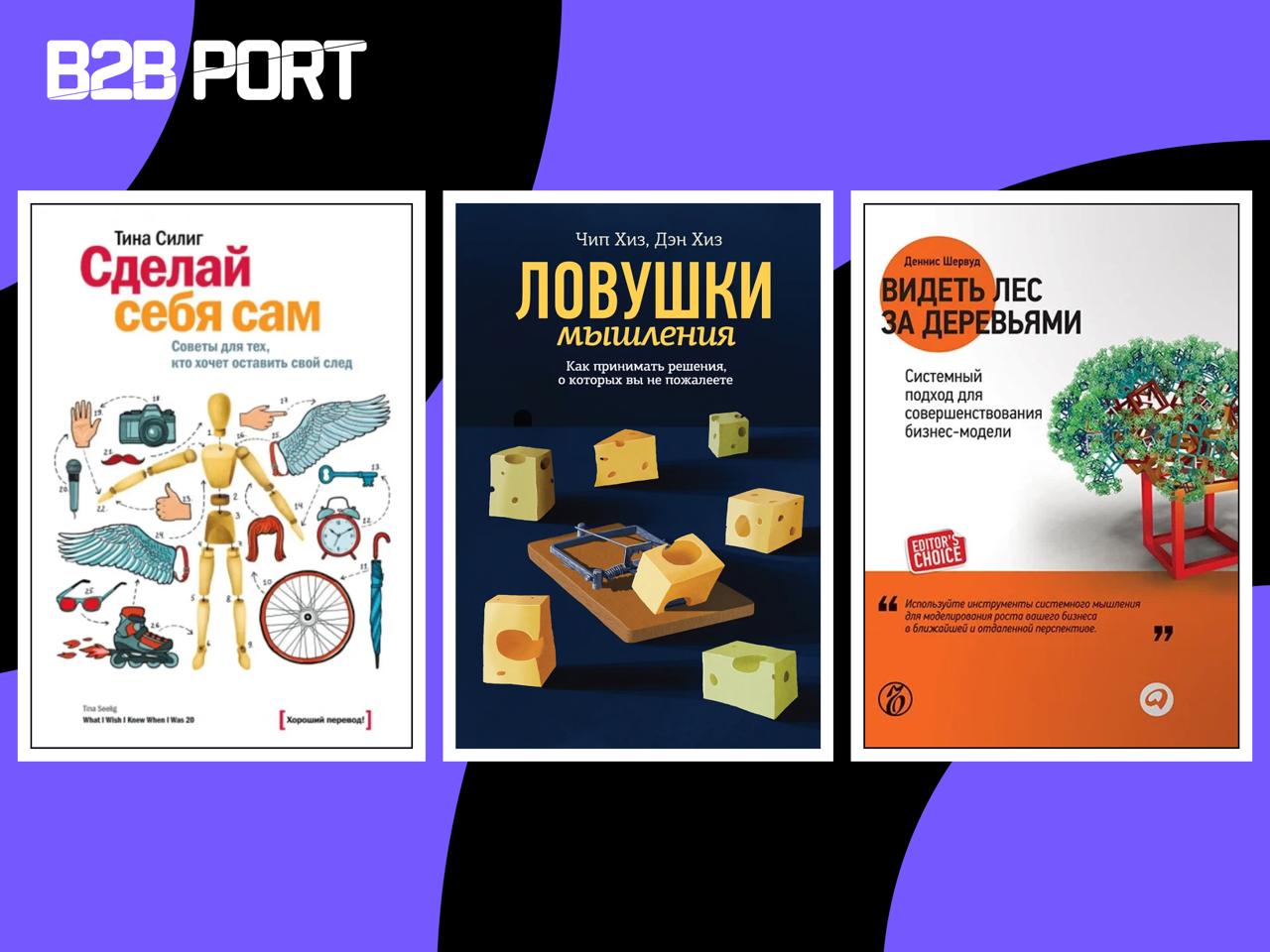 📚 Что читает Александр Ходырев, Директор по развитию «Кеды профессора»
Вот три книги, которые в разное время сильно изменили мой подход к мышлению, работе и принятию решений | Сетка — социальная сеть от hh.ru