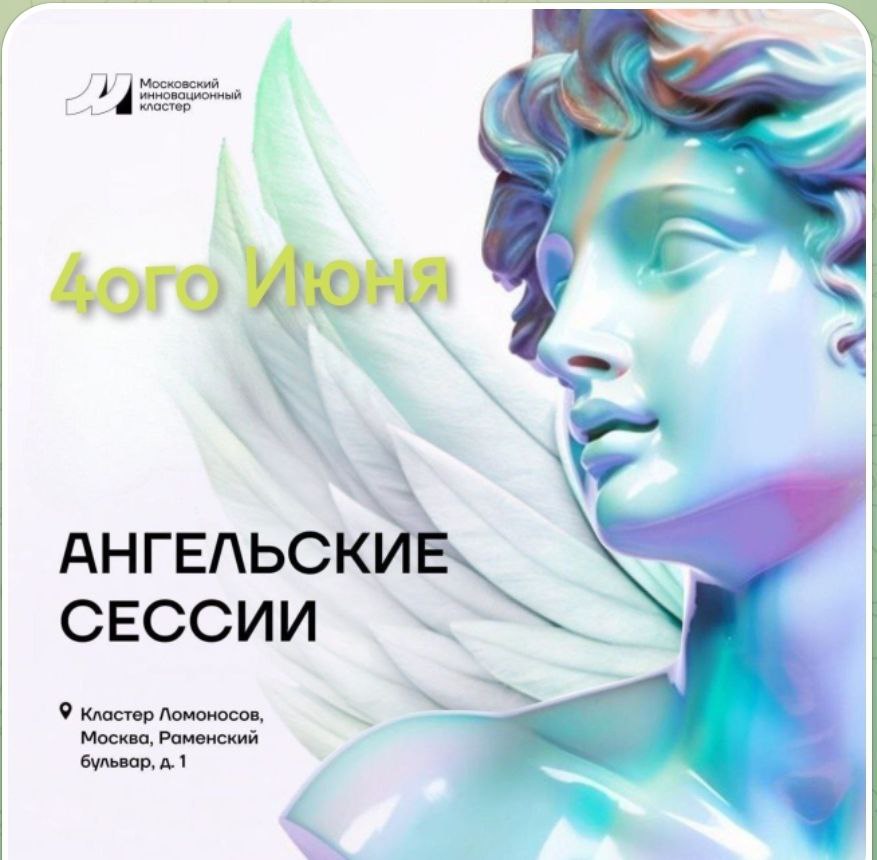 Сегодня я "В гостях у Мартина"
Известный русско-австрийский стартапер Мартин Кольхаузер проводит интересное по формату мероприятие для стартапов на площадке и совместно с МИК!
ЖДИТЕ ИНСАЙТОВ! | Сетка — социальная сеть от hh.ru