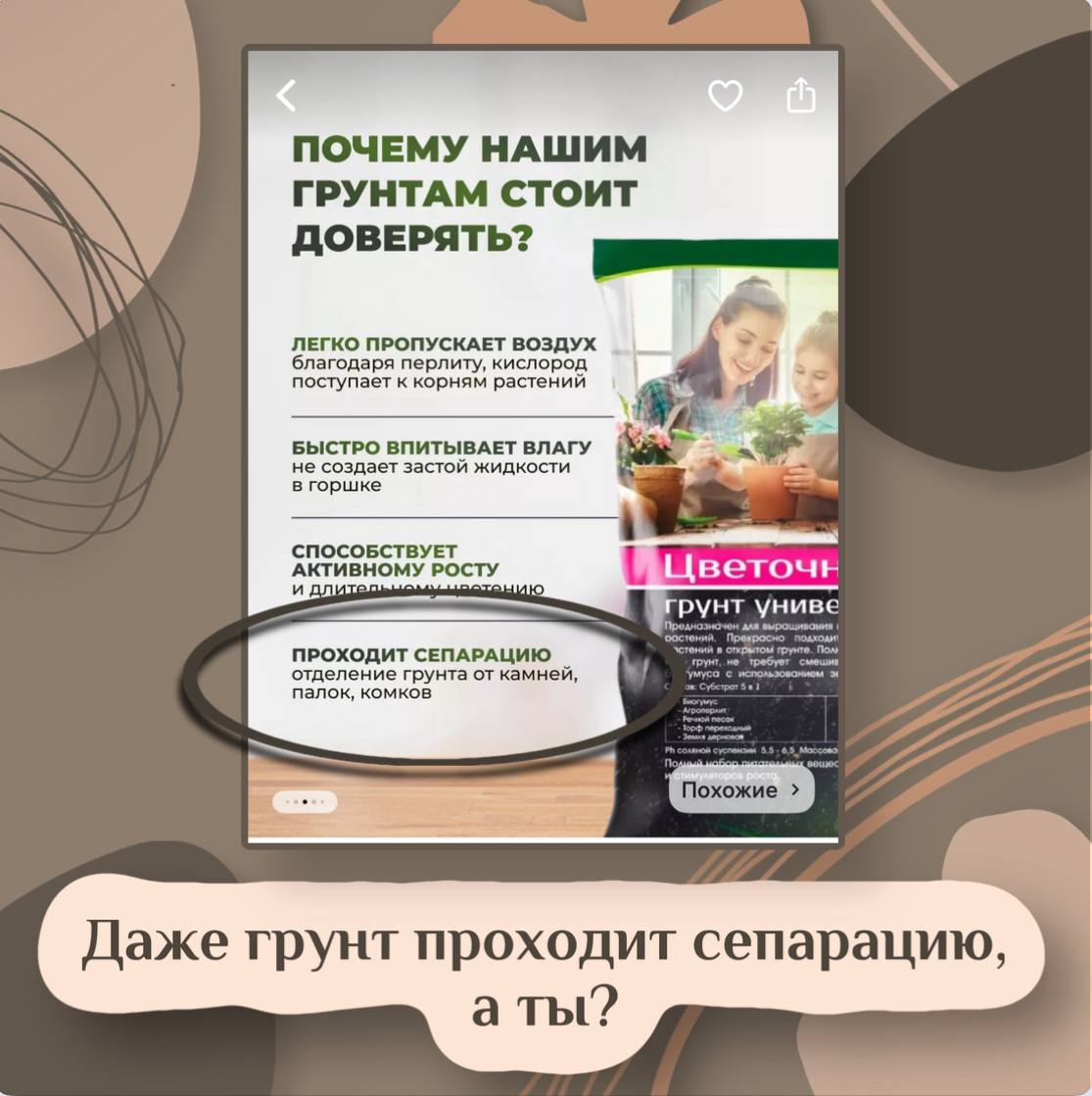 Искала грунт для пересадки растений и тут такое… | Сетка — социальная сеть от hh.ru
