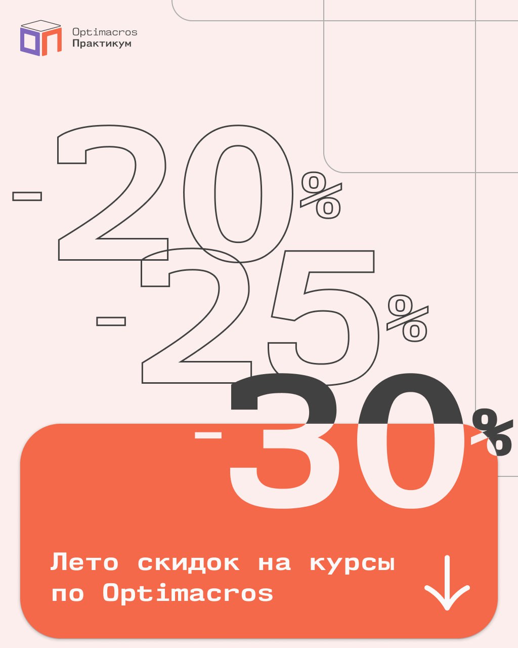 Начинать учебный год в июне выгодно
Мы запускаем лето обучения в Практикуме | Сетка — социальная сеть от hh.ru