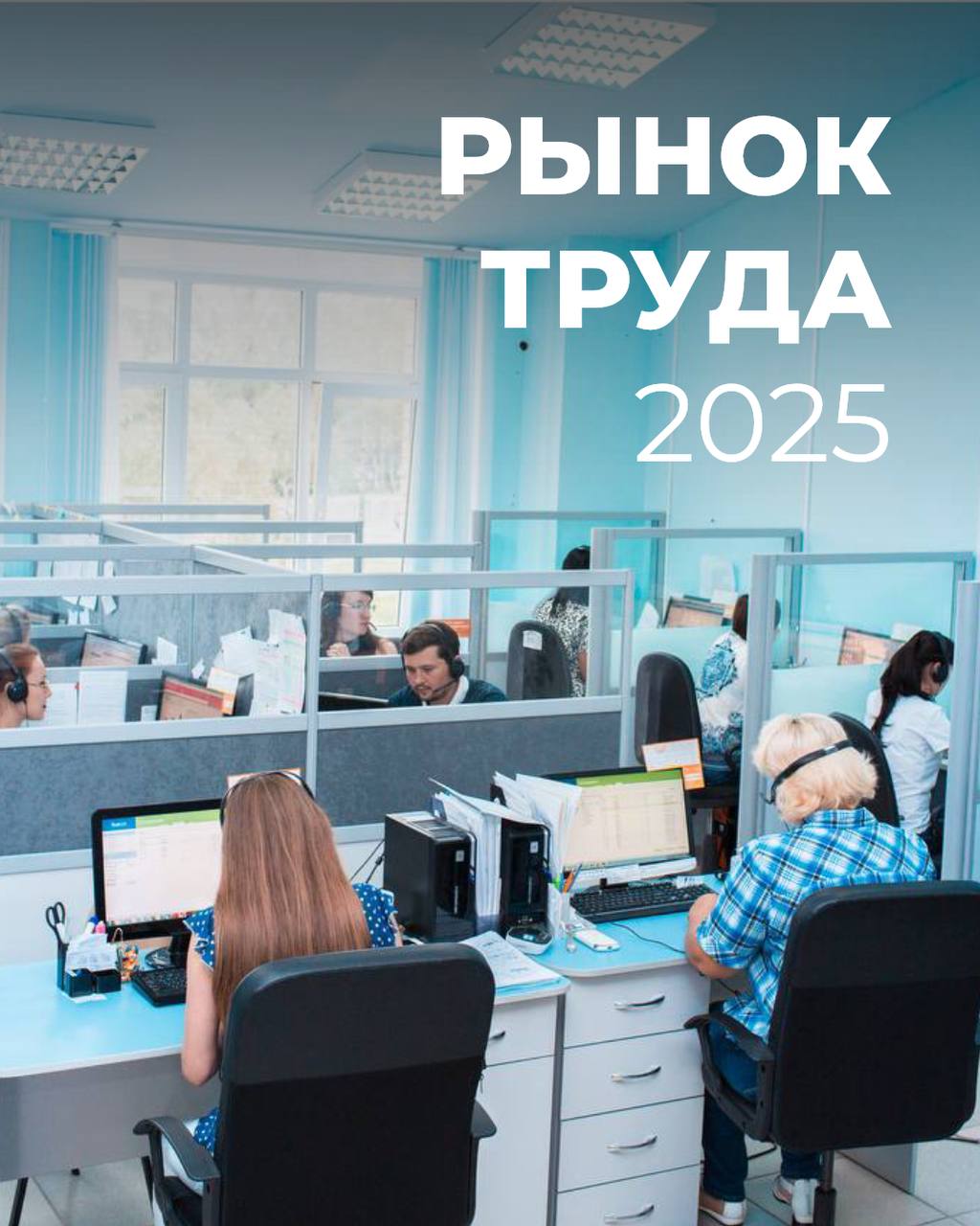 Что происходит на рынке труда в 2025 году?
🔍 Компании ищут не просто сотрудников, а универсальных игроков | Сетка — социальная сеть от hh.ru