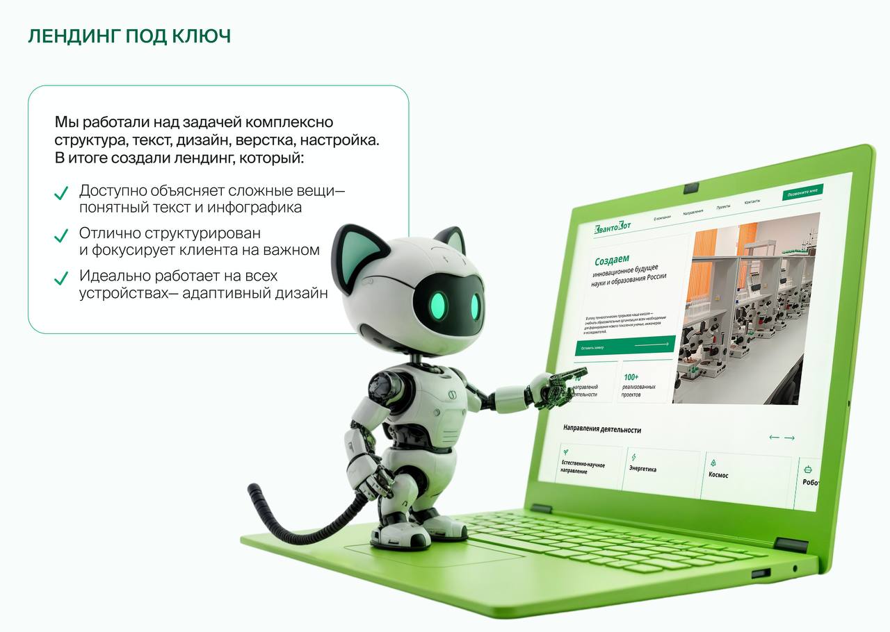 💻«Квантокот» делает технологии доступными для образования
А мы сделали понятной саму компанию: от логотипа до презентации и сайта
Результат — визуальная система, которая говорит об экспертизе без лишн... | Сетка — социальная сеть от hh.ru