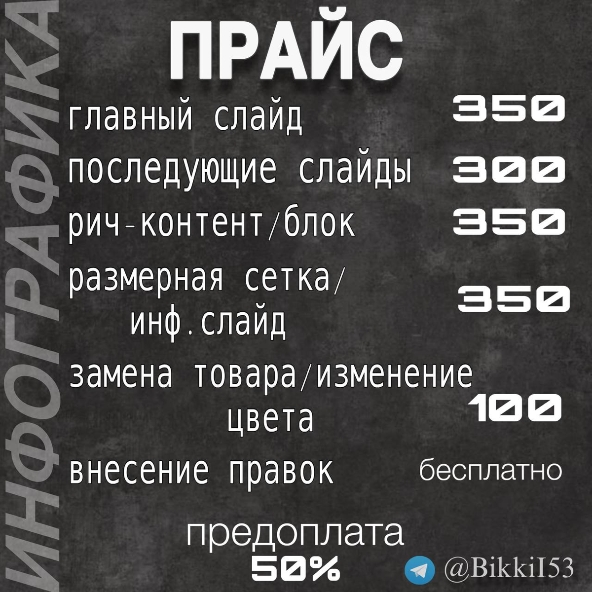 Прайс | Сетка — социальная сеть от hh.ru