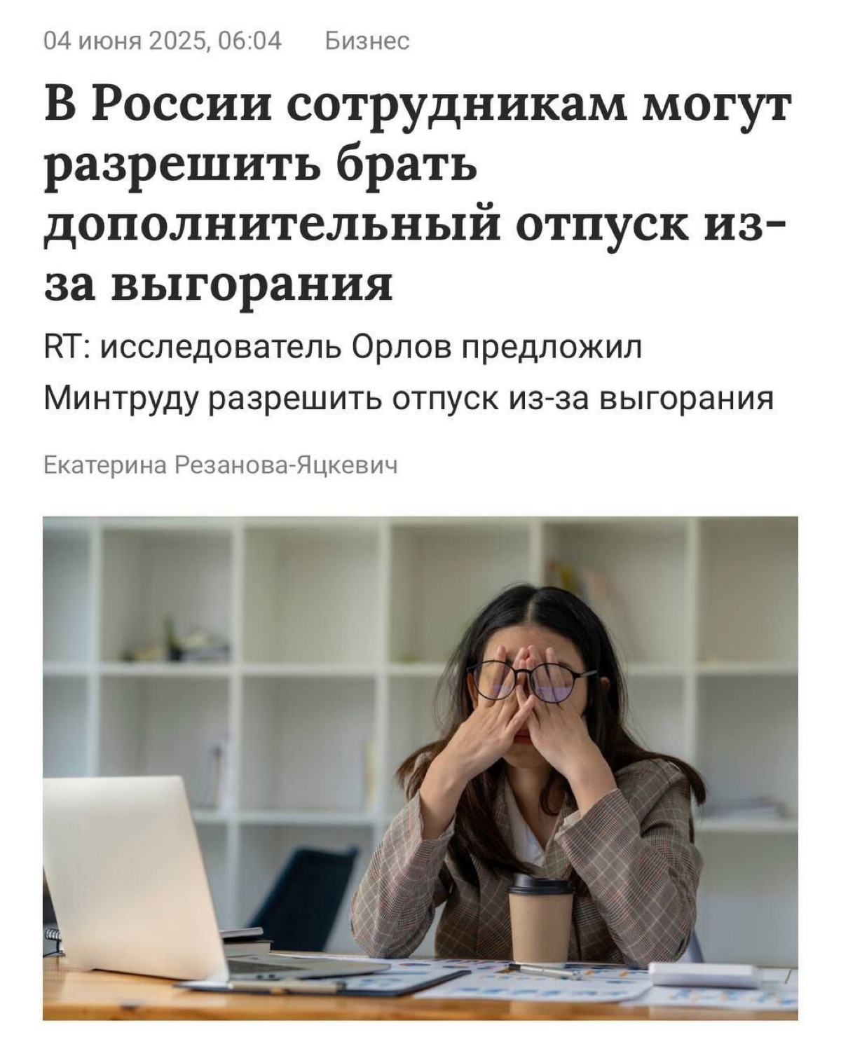 Увидела такую новость: | Сетка — социальная сеть от hh.ru