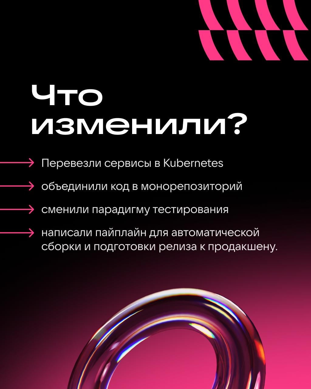 Как мы автоматизировали релизы и избавились от стресса при разработке 🤖
Раньше в Почте Mail сборка, тестирование и выкладка релизов делались вручную, а на каждый релиз уходило несколько часов или дней | Сетка — социальная сеть от hh.ru