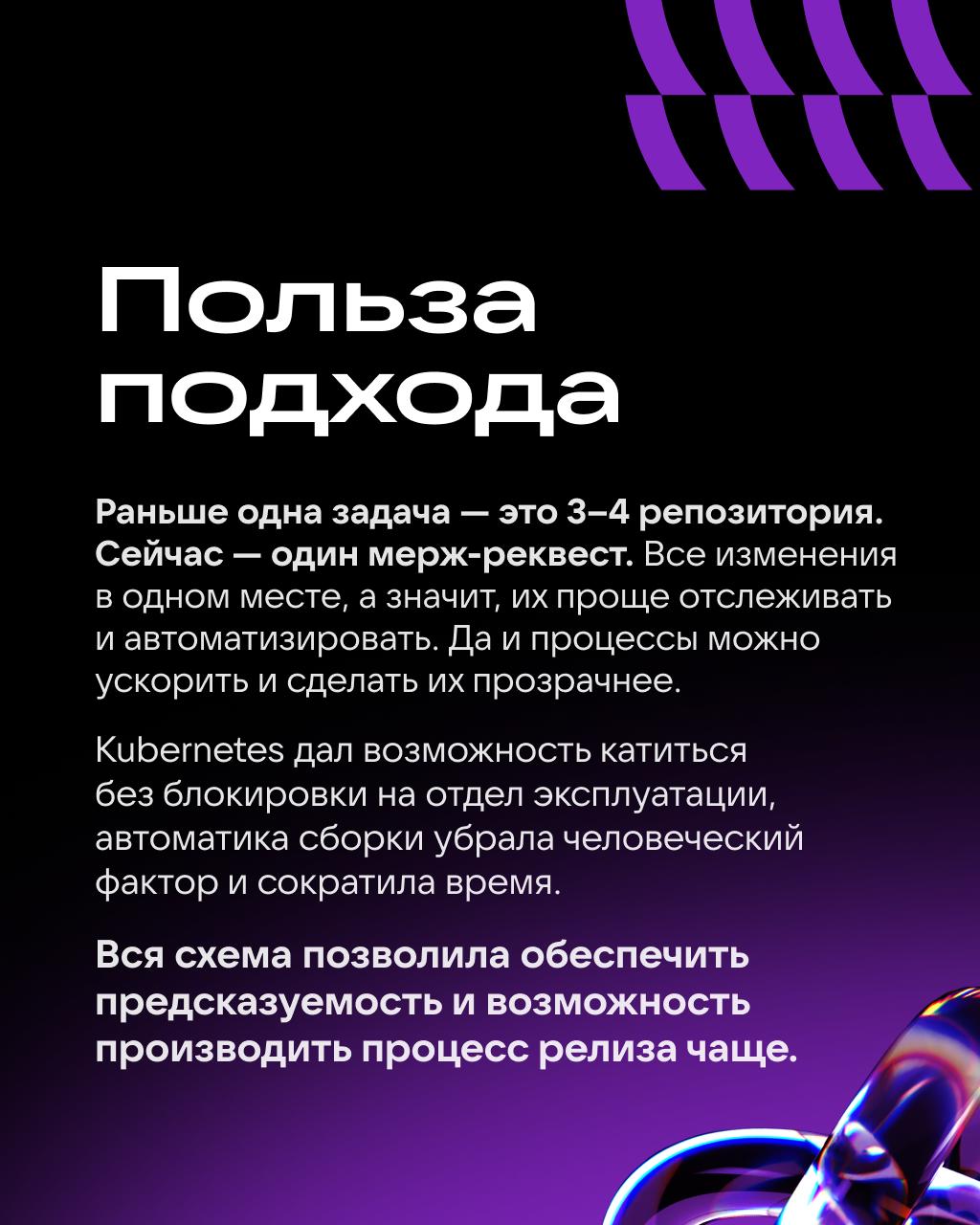 Как мы автоматизировали релизы и избавились от стресса при разработке 🤖
Раньше в Почте Mail сборка, тестирование и выкладка релизов делались вручную, а на каждый релиз уходило несколько часов или дней | Сетка — социальная сеть от hh.ru