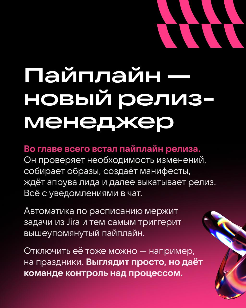 Как мы автоматизировали релизы и избавились от стресса при разработке 🤖
Раньше в Почте Mail сборка, тестирование и выкладка релизов делались вручную, а на каждый релиз уходило несколько часов или дней | Сетка — социальная сеть от hh.ru