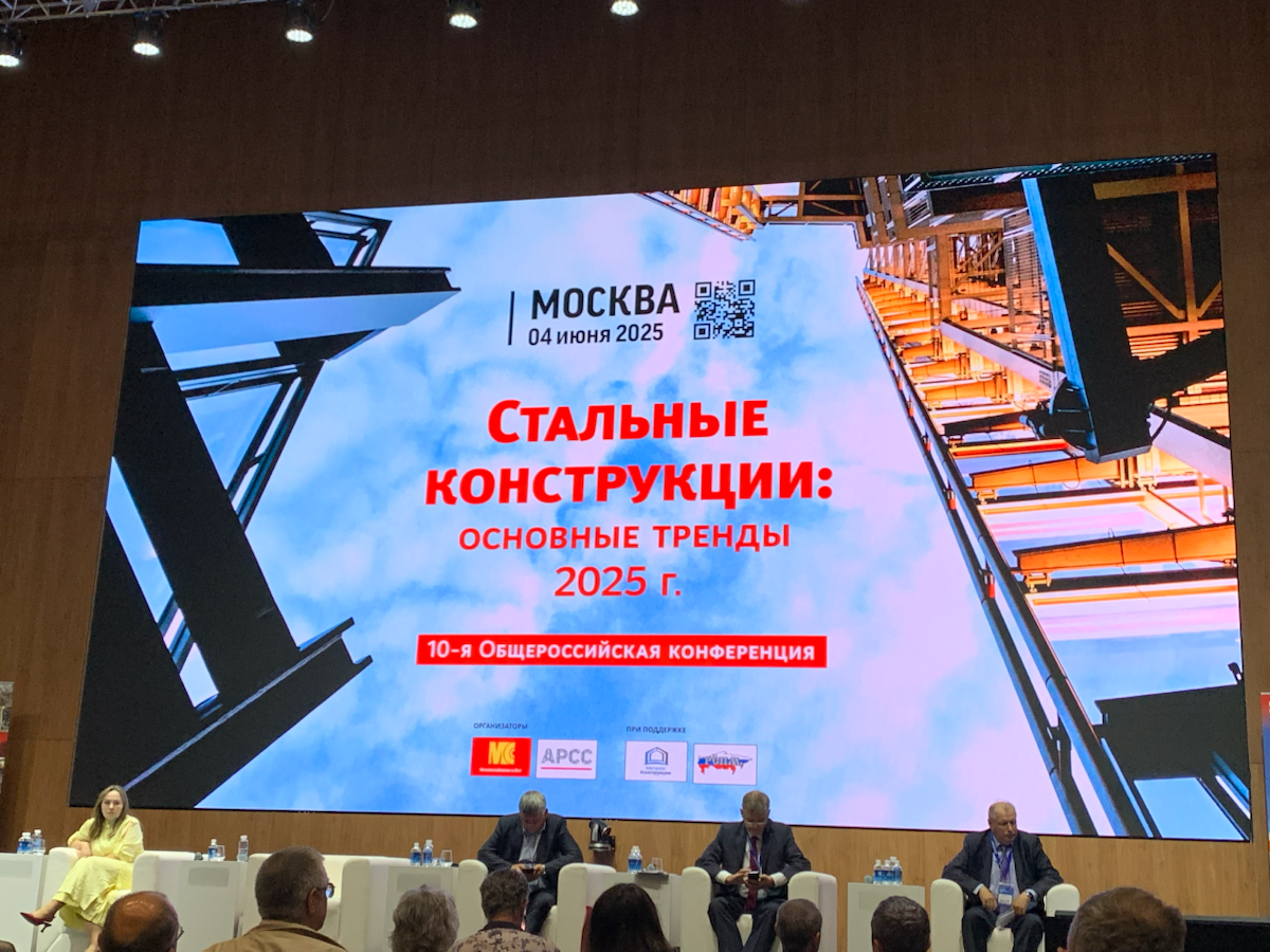 Стальные конструкции: основные тренды 2025 года | Сетка — социальная сеть от hh.ru