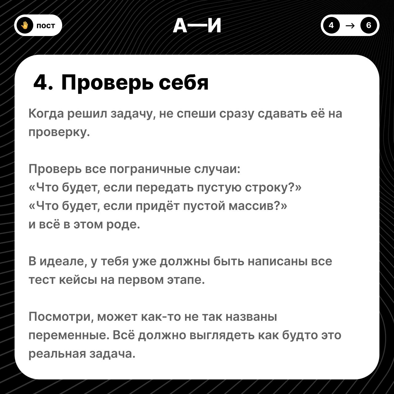 💎 Как не завалить лайвкодинг и добраться до главного босса
В какую бы компанию ты не пошёл собеседоваться — там практически всегда будет секция лайвкодинга | Сетка — социальная сеть от hh.ru