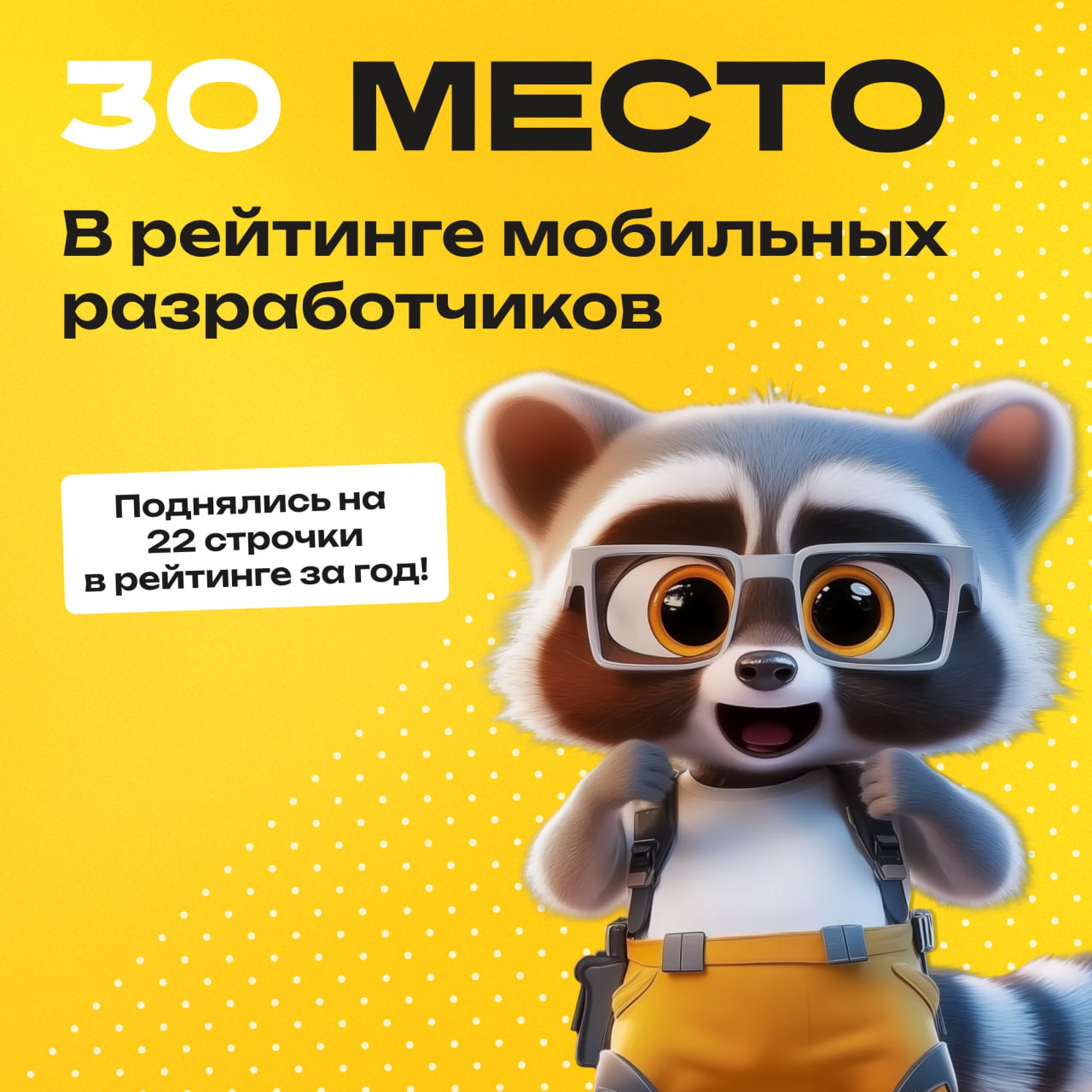 Онлайн-сервис «Рейтинг Рунета» выложил результаты за 2025 год. В этот раз участие приняли 1067 компаний — и мы среди них | Сетка — социальная сеть от hh.ru