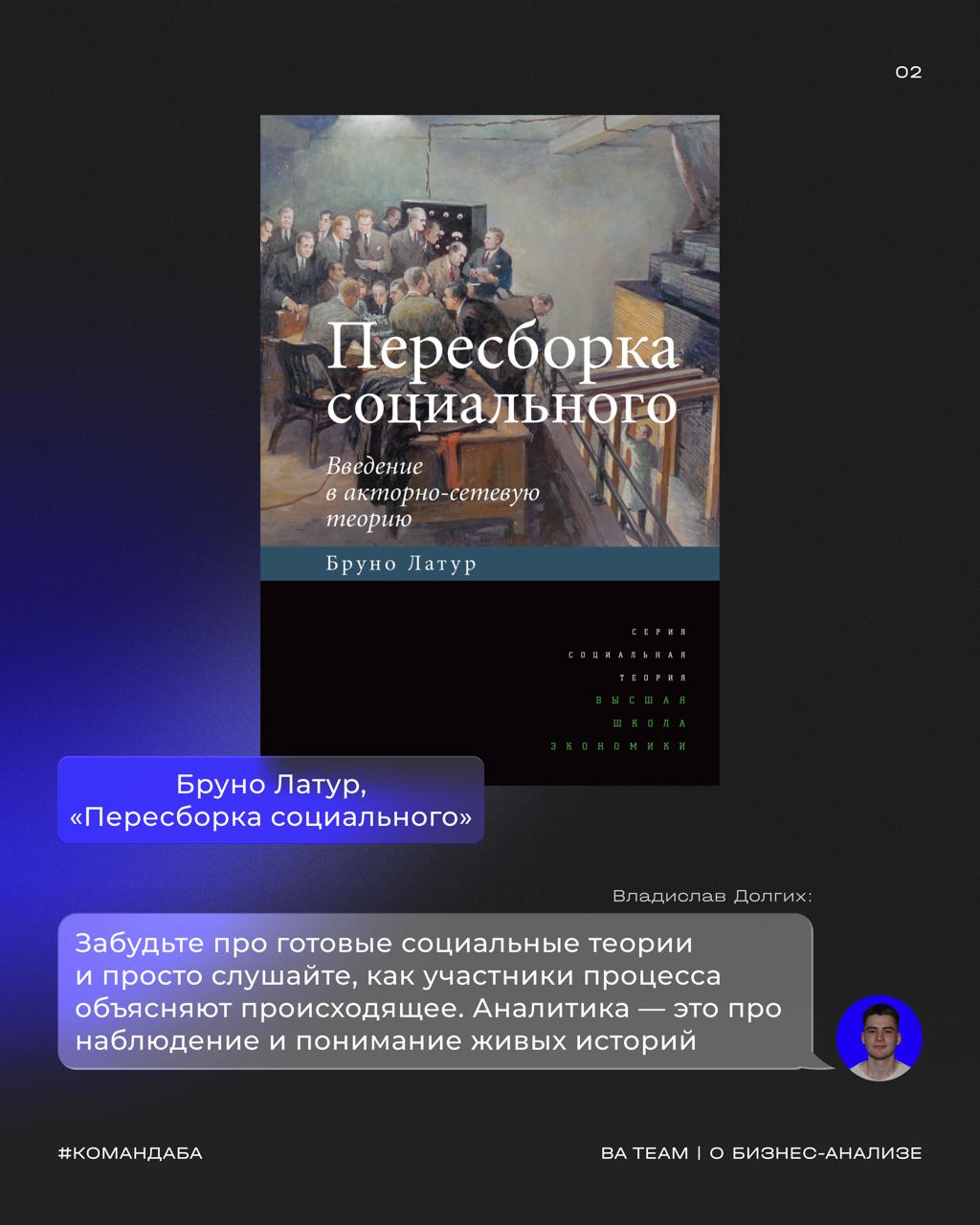 📖 Пикники на улице, проекты в голове — летний must-read от BA Team
Лето — не только время для отдыха, но и отличный шанс прокачать свои скиллы с помощью литературы | Сетка — социальная сеть от hh.ru