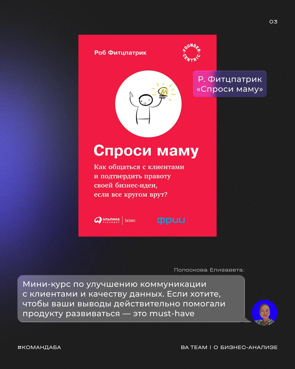 📖 Пикники на улице, проекты в голове — летний must-read от BA Team
Лето — не только время для отдыха, но и отличный шанс прокачать свои скиллы с помощью литературы | Сетка — социальная сеть от hh.ru
