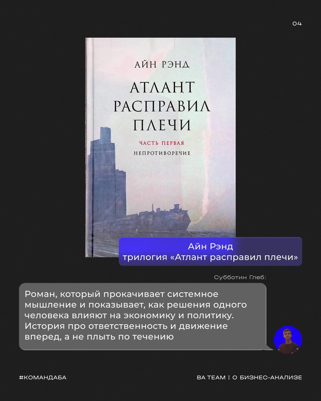 📖 Пикники на улице, проекты в голове — летний must-read от BA Team
Лето — не только время для отдыха, но и отличный шанс прокачать свои скиллы с помощью литературы | Сетка — социальная сеть от hh.ru