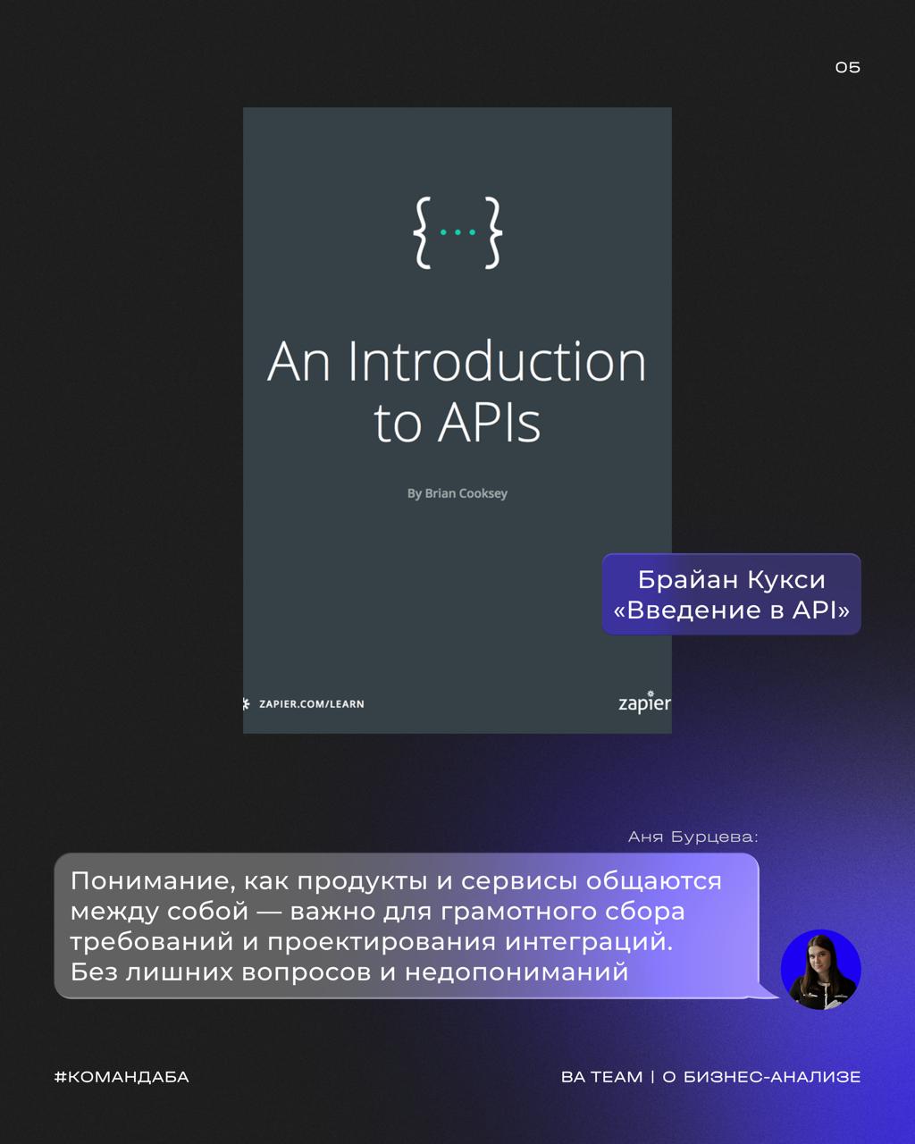 📖 Пикники на улице, проекты в голове — летний must-read от BA Team
Лето — не только время для отдыха, но и отличный шанс прокачать свои скиллы с помощью литературы | Сетка — социальная сеть от hh.ru
