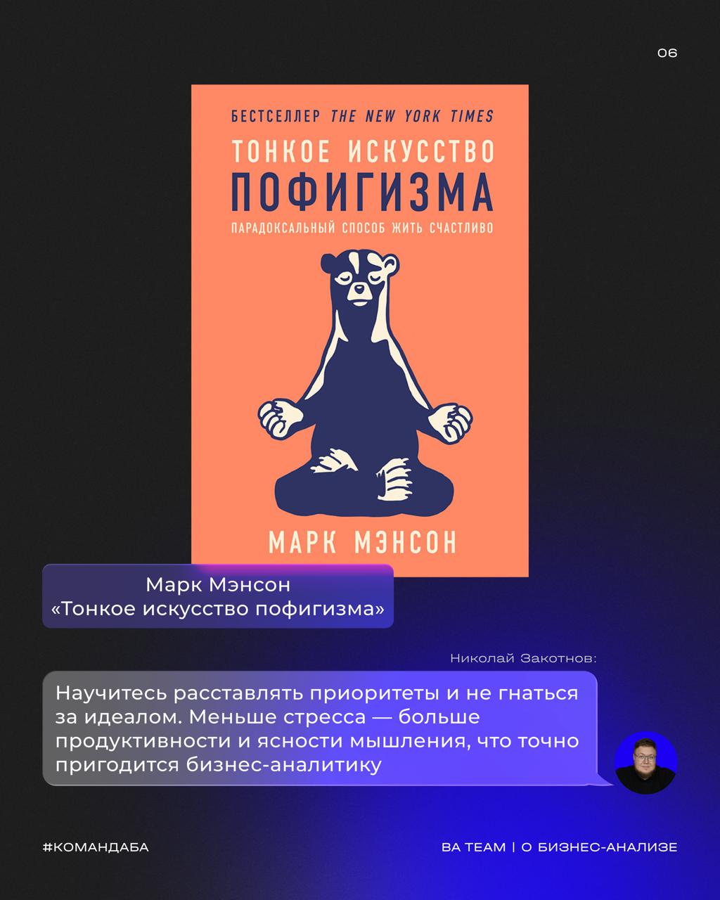 📖 Пикники на улице, проекты в голове — летний must-read от BA Team
Лето — не только время для отдыха, но и отличный шанс прокачать свои скиллы с помощью литературы | Сетка — социальная сеть от hh.ru