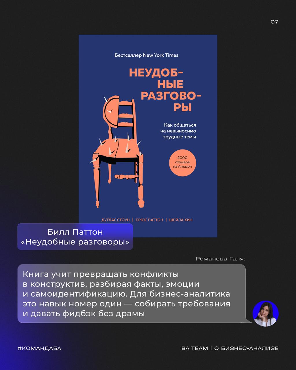 📖 Пикники на улице, проекты в голове — летний must-read от BA Team
Лето — не только время для отдыха, но и отличный шанс прокачать свои скиллы с помощью литературы | Сетка — социальная сеть от hh.ru