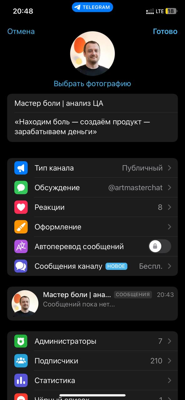 Telegram добавил функцию обрезки голосовых сообщений
Теперь после записи можно выбрать нужный момент и удалить лишнее в сообщении | Сетка — социальная сеть от hh.ru