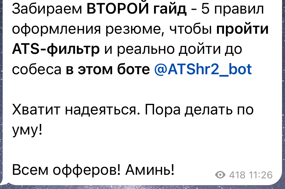 Забираем тут https://t.me/reviewsaboutMaiya/368 | Сетка — социальная сеть от hh.ru