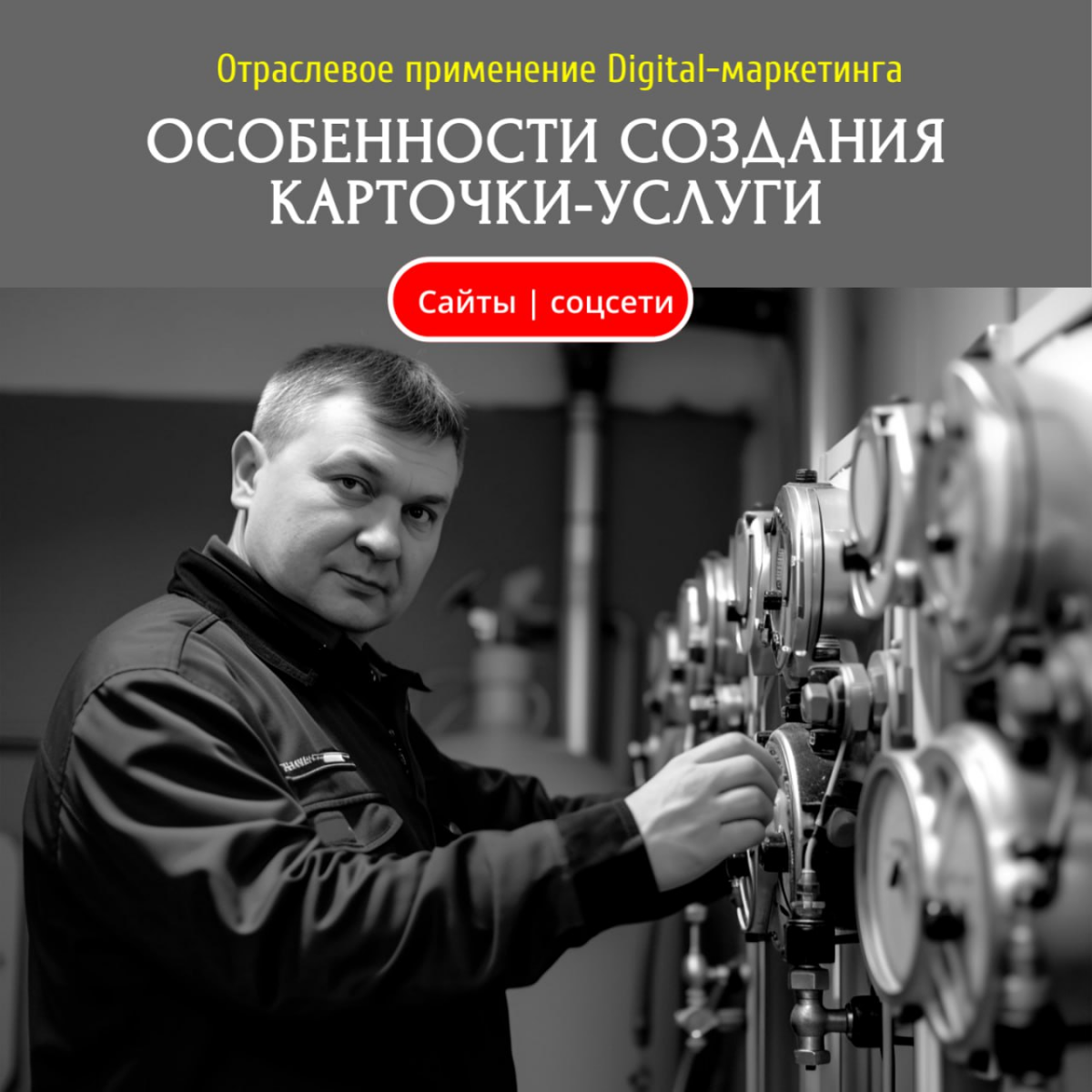 СОЗДАНИЕ КАРТОЧКИ-УСЛУГИ: КЛЮЧЕВЫЕ АСПЕКТЫ И РЕКОМЕНДАЦИИ | Сетка — социальная сеть от hh.ru