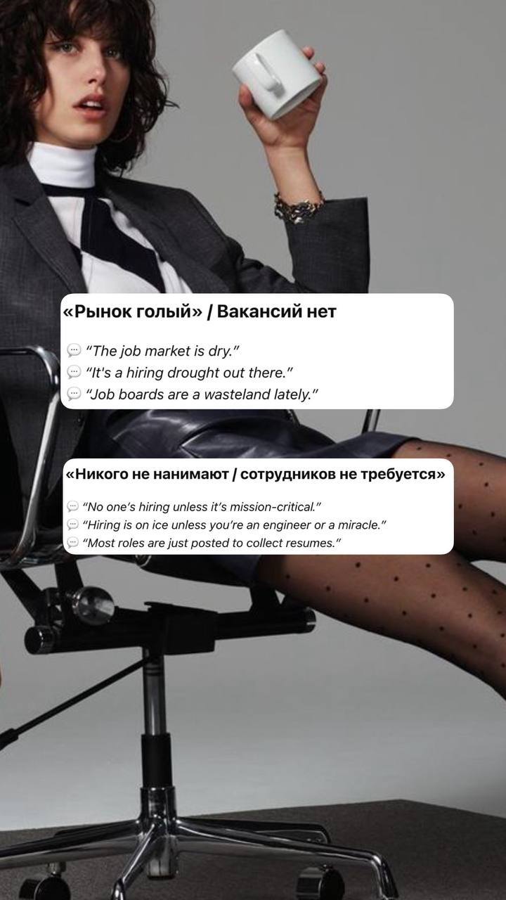 Вот такие грустные карточки с инфой от анонимного источника | Сетка — социальная сеть от hh.ru