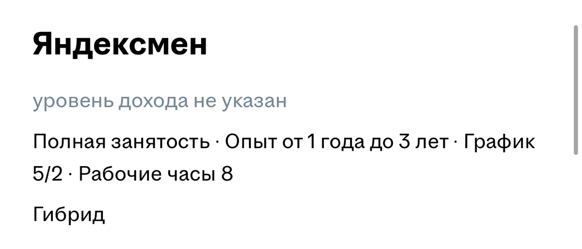 Звучит как супермен😎 | Сетка — социальная сеть от hh.ru