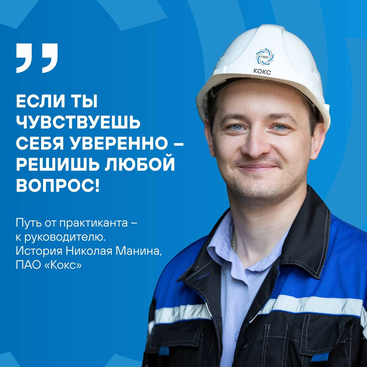 Твое будущее зависит только от тебя!🔥🔥🔥
Предприятия ПМХ продолжают прием студентов на оплачиваемую практику | Сетка — социальная сеть от hh.ru