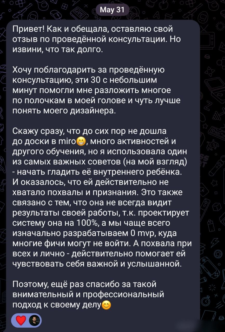 Меня тут осенило, что я совсем не делюсь с вами эмоциями и отзывами тех людей, кто со мной был в личной работе | Сетка — социальная сеть от hh.ru