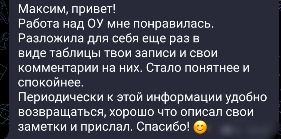 Меня тут осенило, что я совсем не делюсь с вами эмоциями и отзывами тех людей, кто со мной был в личной работе.
Я считаю, мне оправданий нет, поэтому исправляюсь и буду время от времени выкладывать | Сетка — социальная сеть от hh.ru