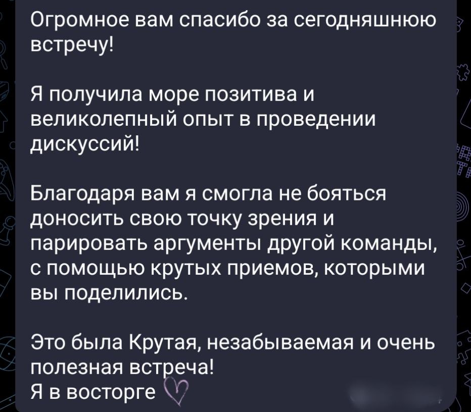 Меня тут осенило, что я совсем не делюсь с вами эмоциями и отзывами тех людей, кто со мной был в личной работе.
Я считаю, мне оправданий нет, поэтому исправляюсь и буду время от времени выкладывать | Сетка — социальная сеть от hh.ru