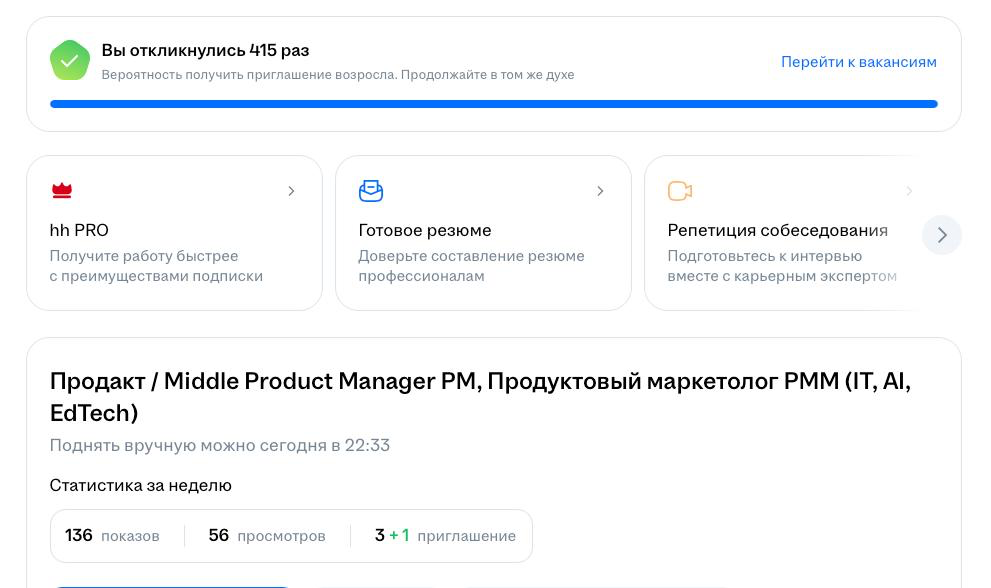 🔧 Хакнем систему HR-Tech вместе?) | Сетка — социальная сеть от hh.ru