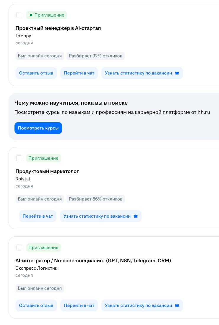 🔧 Хакнем систему HR-Tech вместе?) | Сетка — социальная сеть от hh.ru
