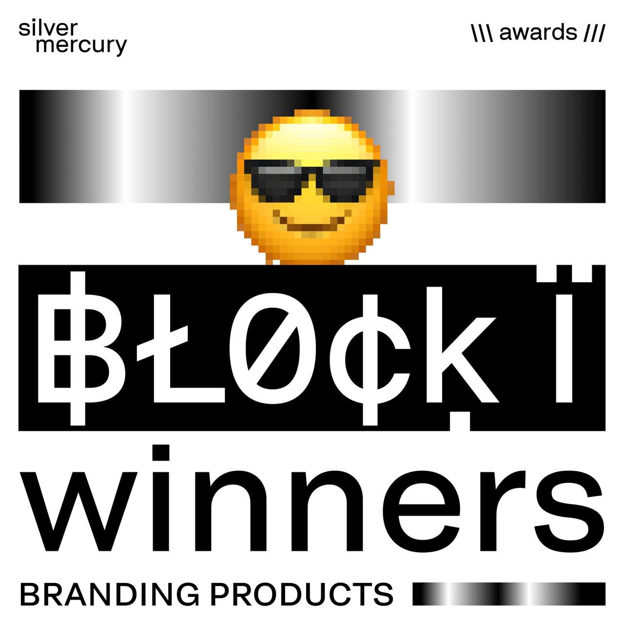 ❤️ А теперь — блок I.BRANDING PRODUCTS
Лучшие упаковки, мерч, дропы — все те артефакты, которые взорвали рынок, вызвали невероятный PR-эффект, попали точно в потребности аудитории | Сетка — социальная сеть от hh.ru
