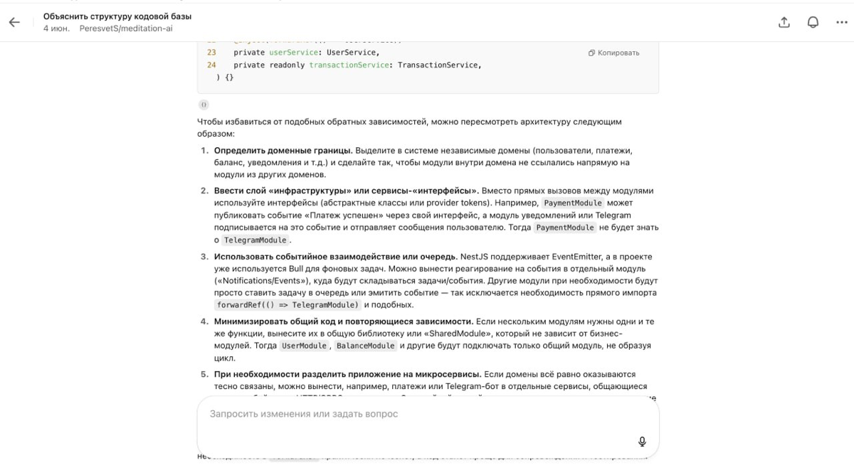 ИИ-агенты на автопилоте (Codex теперь доступен всем!) | Сетка — социальная сеть от hh.ru