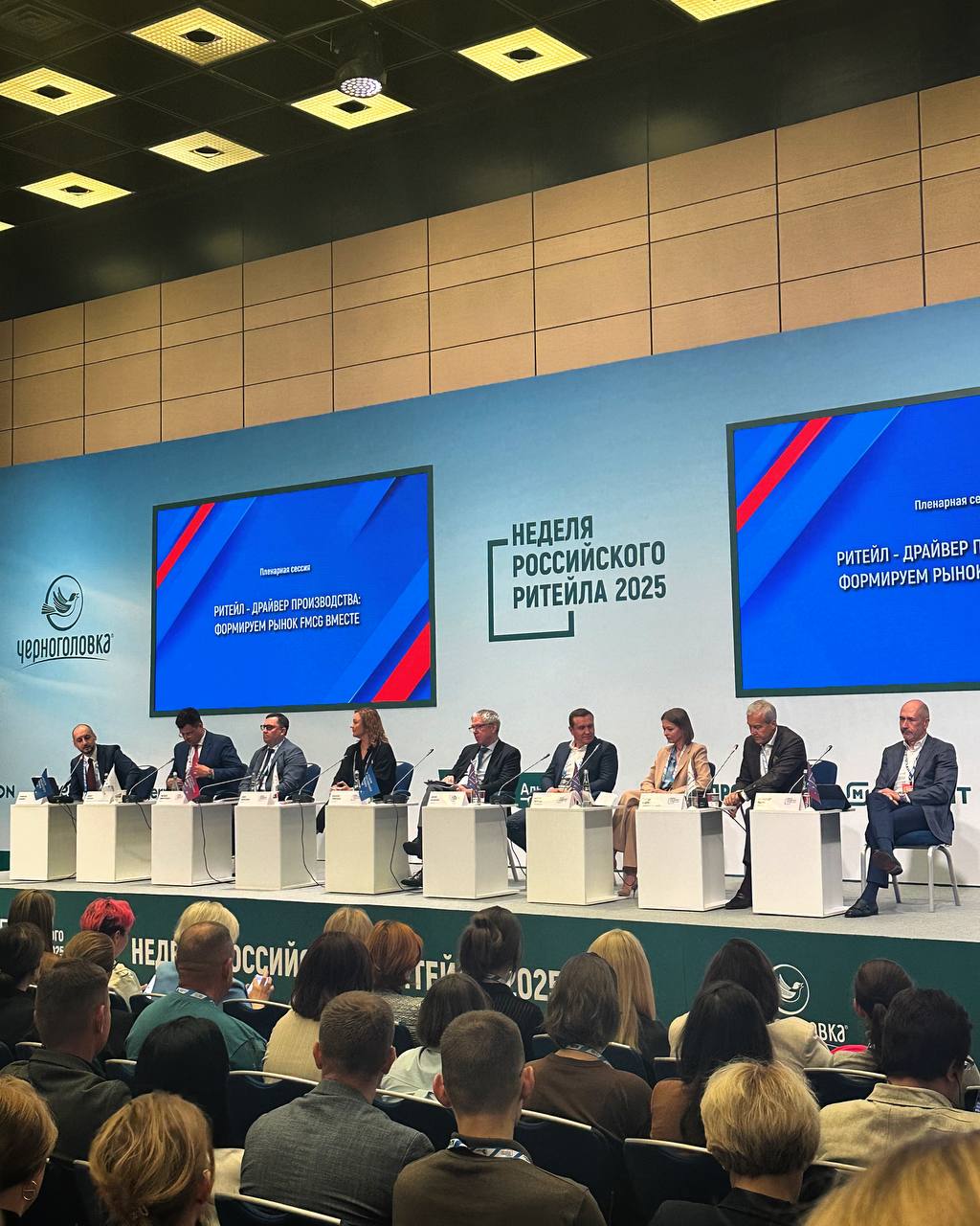 Неделя Российского Ритейла. Инструменты маркетинга 2025 ✍🏻
Сегодня удалось на пару часов заскочить на конференцию Retail Week, которую я стараюсь посещать каждый год | Сетка — социальная сеть от hh.ru