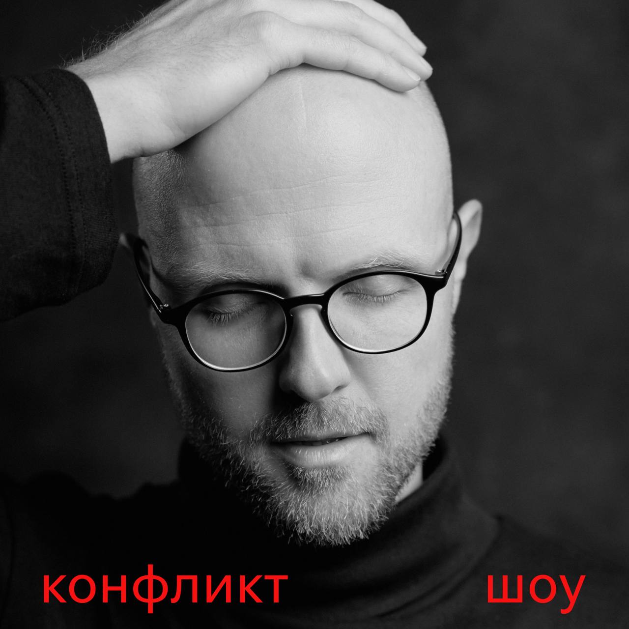 🅰️🅰️🅰️🅰️🅰️🅰️🅰️🅰️
🅰️🅰️🅰️
Сегодня в ночи новый выпуск 😎
Миша Пономаренко, Дизайн директор hh | Сетка — социальная сеть от hh.ru