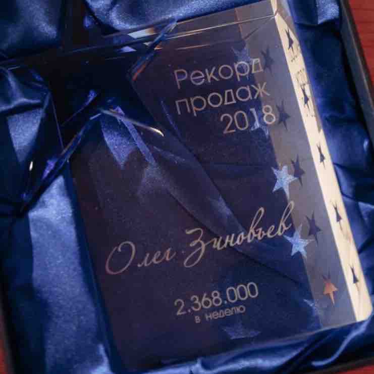 Олег Зиновьев
