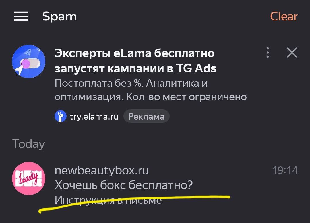 Про параллельные миры рядом.
Читаю вчера, как обычно, свою папку спам. И тут письмо. С заголовком, который ну просто цепанул.
Бокс бесплатно. Конечно, хочу | Сетка — социальная сеть от hh.ru